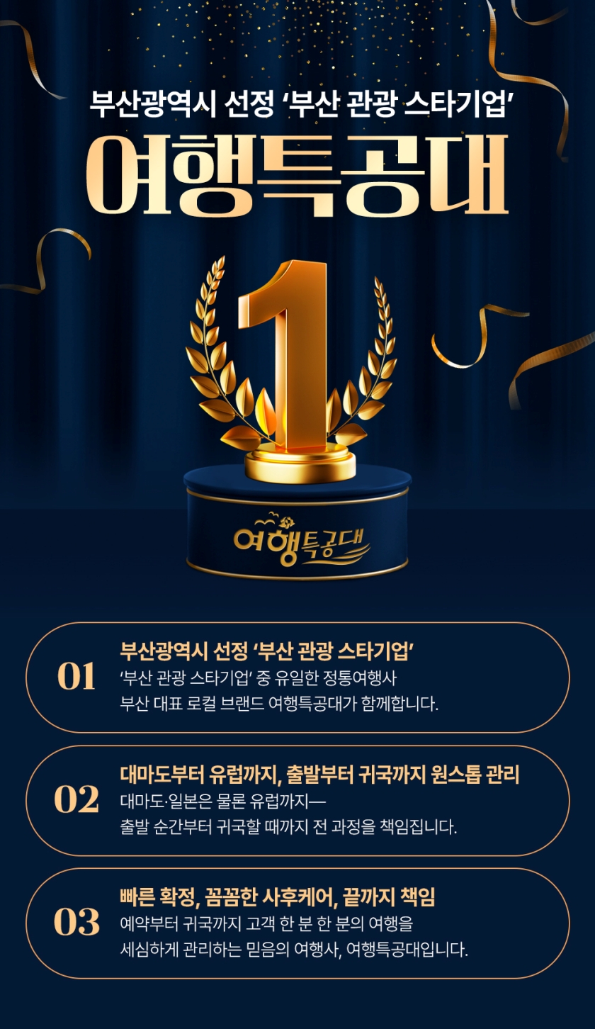 tour_1761871815_why yeoteuk.jpg